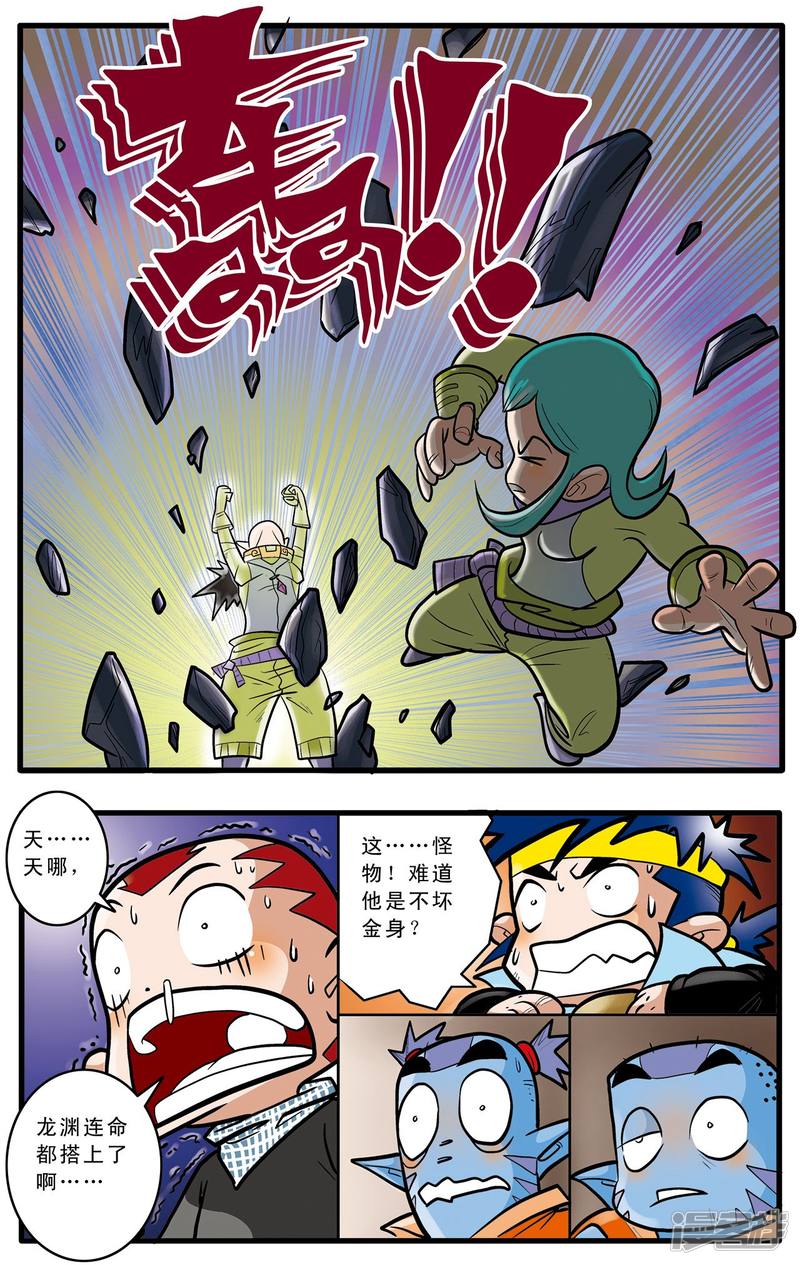 神精榜 第48话