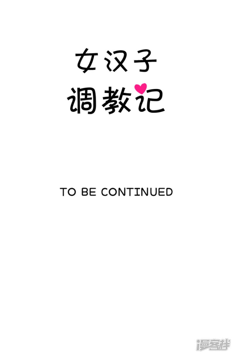 第93话 替奎坤出头21