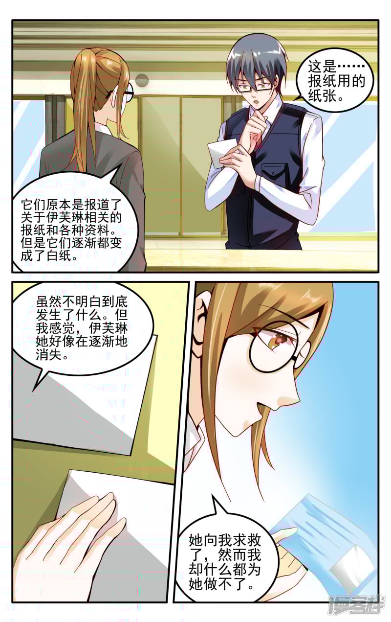 第78话 伊芙琳的踪迹15