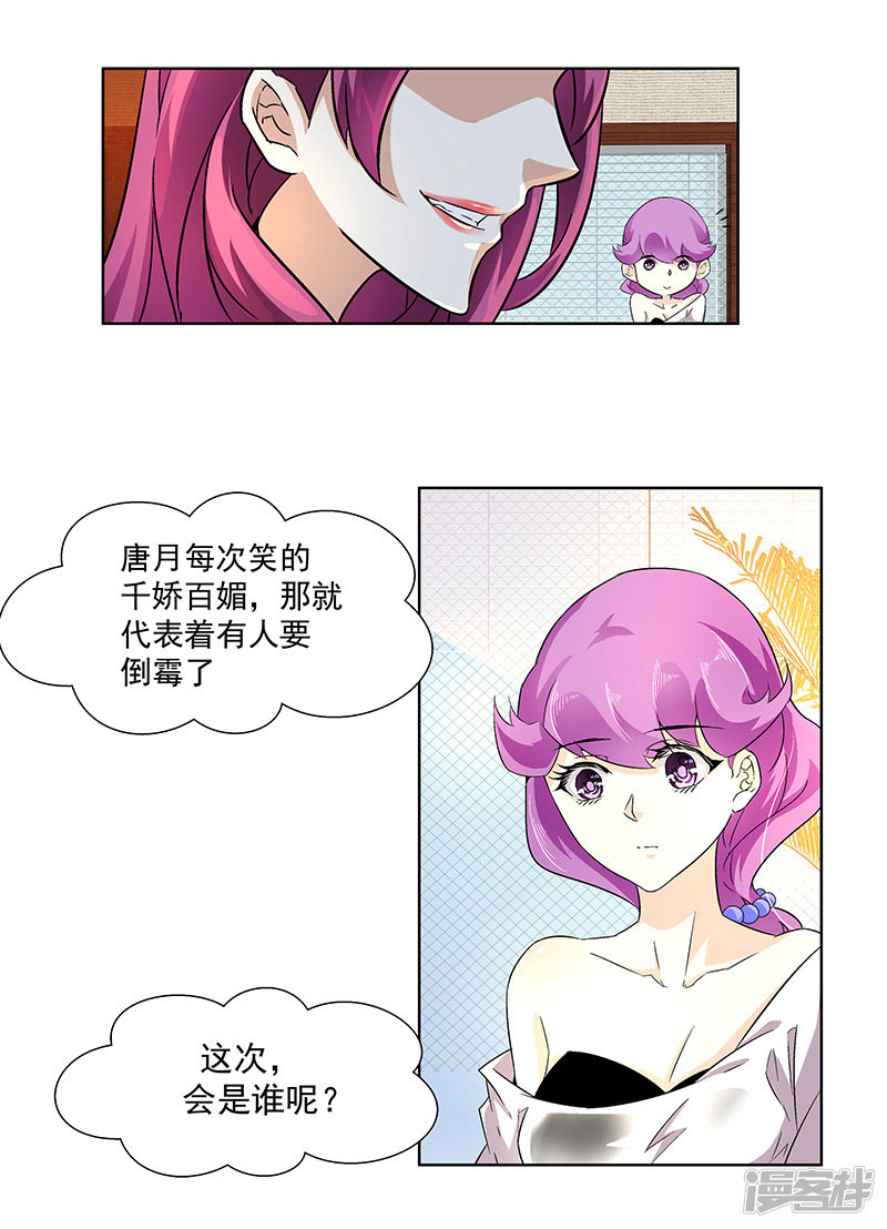 第2话 有趣的事情要开始了3