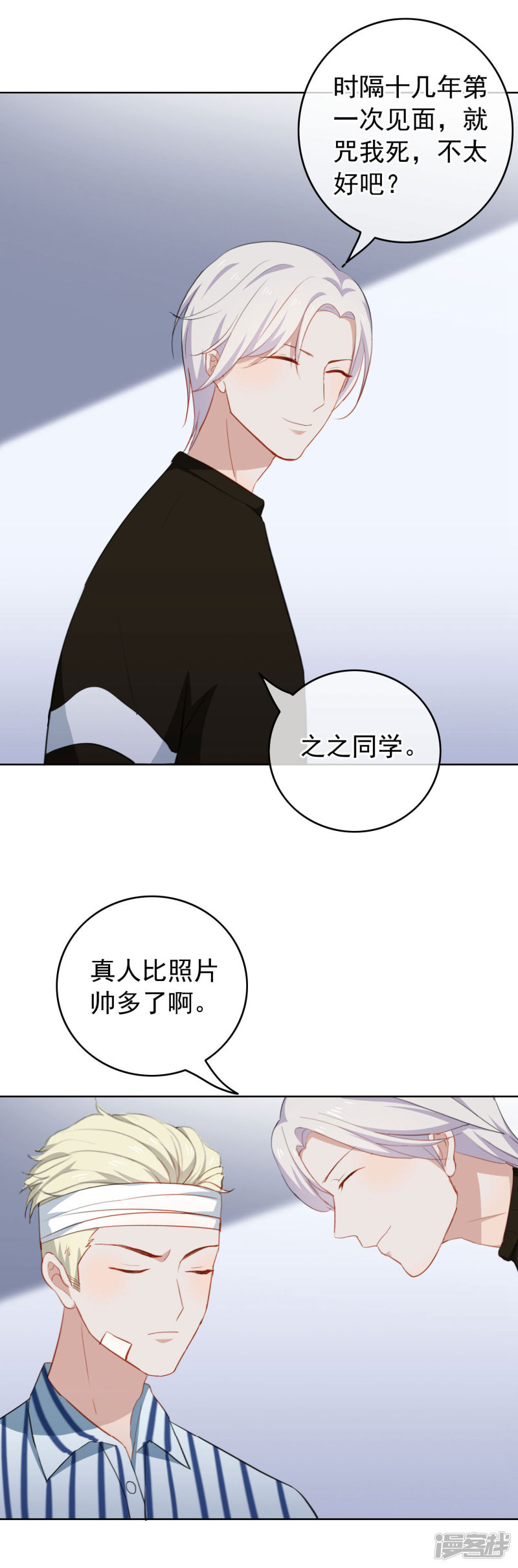 第35话 陶溪的邀请11