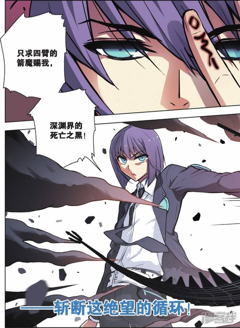 血族BLOODLINE()_第50话 绝望循环（1 / 1）_血族BLOODLINE最新章节免费阅读无弹窗_皮皮漫画