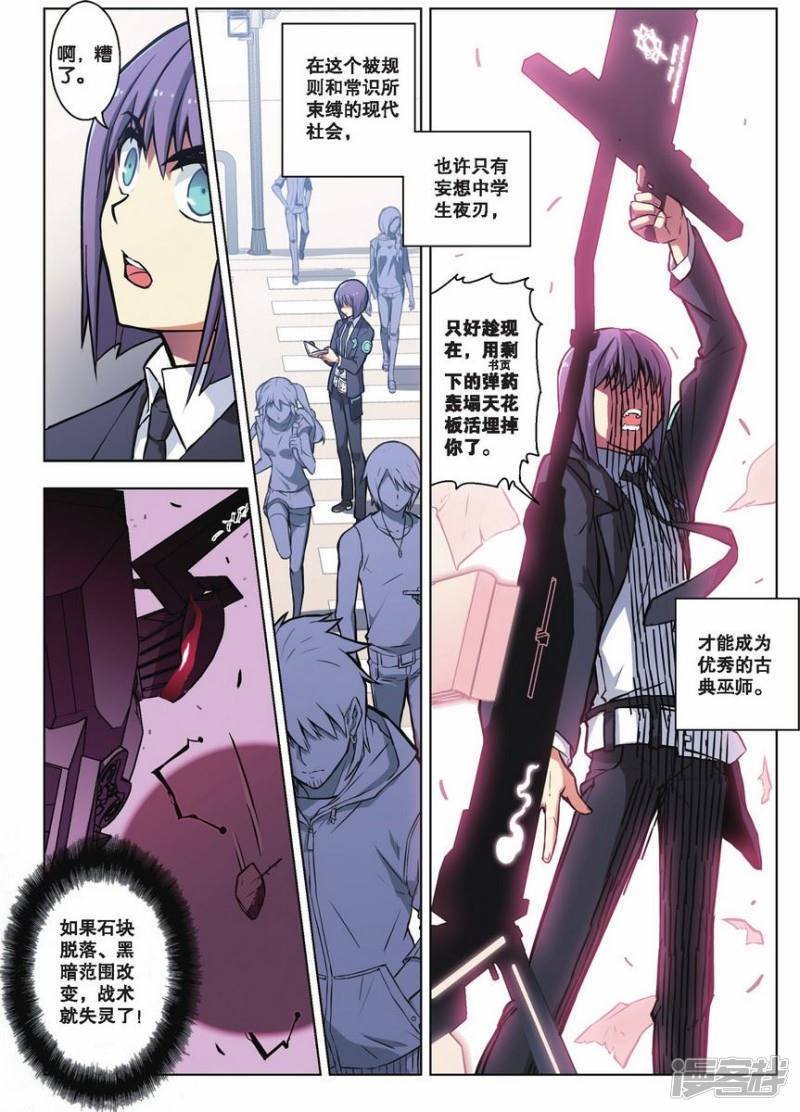 血族BLOODLINE()_第51话 黑色晨星（1 / 1）_血族BLOODLINE最新章节免费阅读无弹窗_皮皮漫画