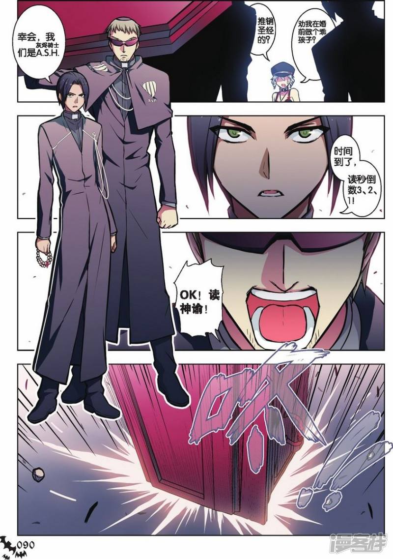 血族BLOODLINE()_第53话 吾为何铸（下）（1 / 1）_血族BLOODLINE最新章节免费阅读无弹窗_皮皮漫画