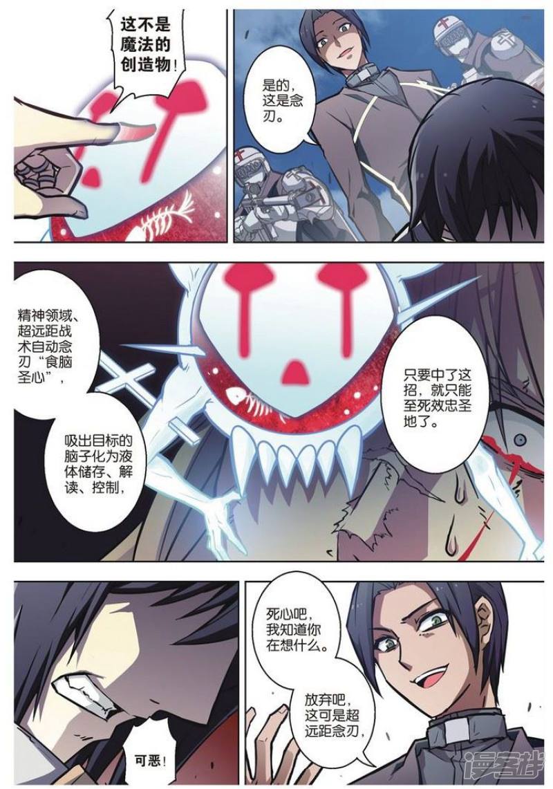 血族BLOODLINE()_第56话 噬巫礼葬（3）（1 / 1）_血族BLOODLINE最新章节免费阅读无弹窗_皮皮漫画