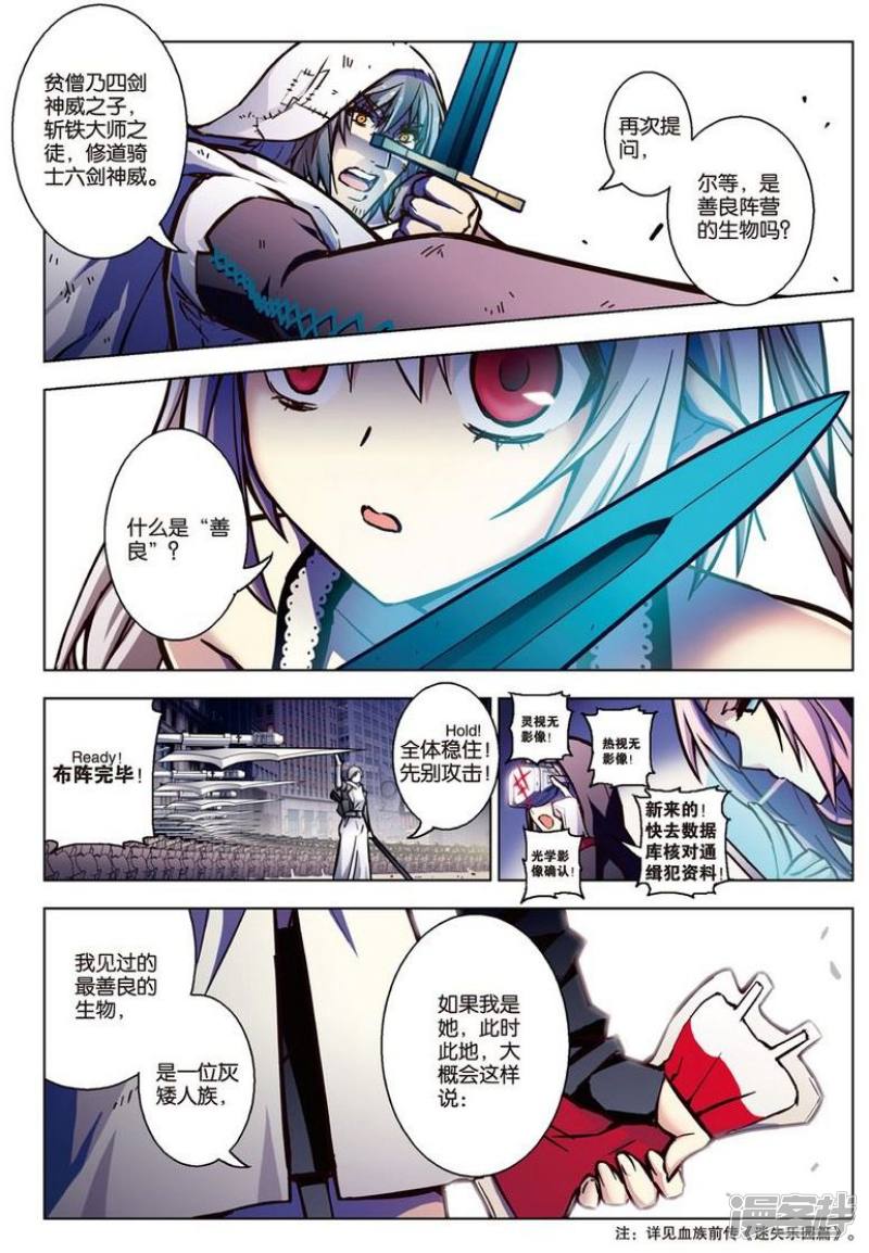 血族BLOODLINE()_第61话（1 / 1）_血族BLOODLINE最新章节免费阅读无弹窗_皮皮漫画