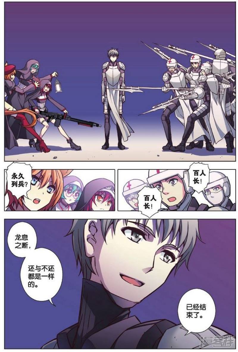 血族BLOODLINE()_第78期 深渊边缘（1 / 1）_血族BLOODLINE最新章节免费阅读无弹窗_皮皮漫画