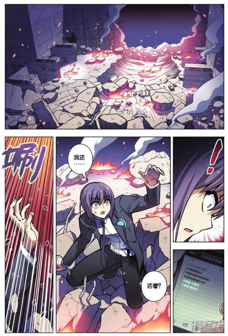 血族BLOODLINE()_第80话 隆的自白（1 / 1）_血族BLOODLINE最新章节免费阅读无弹窗_皮皮漫画