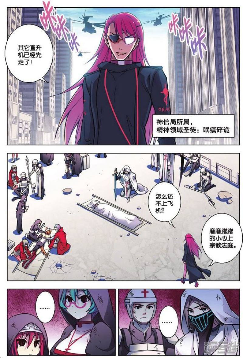 血族BLOODLINE()_第81话 都市迷藏（1）（1 / 1）_血族BLOODLINE最新章节免费阅读无弹窗_皮皮漫画