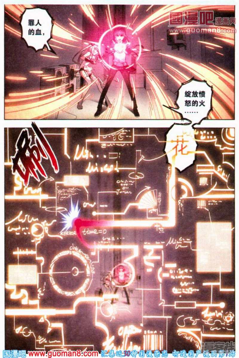 血族BLOODLINE()_第84话 都市迷藏（4）（1 / 1）_血族BLOODLINE最新章节免费阅读无弹窗_皮皮漫画