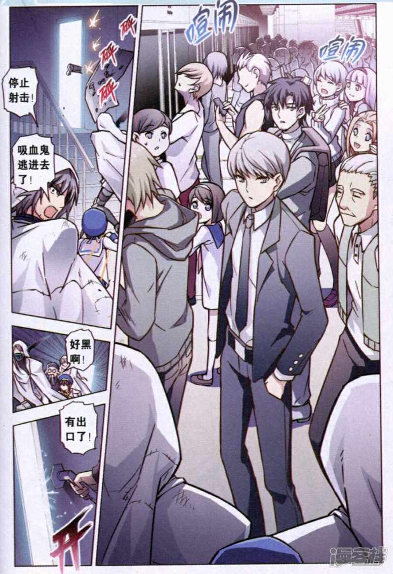 血族BLOODLINE()_第85话 都市迷藏（5）（1 / 1）_血族BLOODLINE最新章节免费阅读无弹窗_皮皮漫画