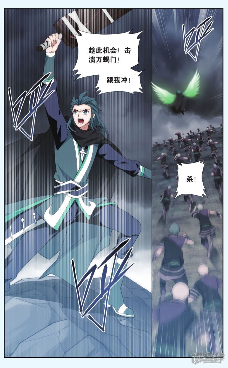 斗破苍穹(旧版到927话) 看新版请在搜索里搜 斗破苍穹(佚名)_第560话 血蝎魔皇(中)(1 / 1)_斗破苍穹(旧版到927话) 看新版 ...