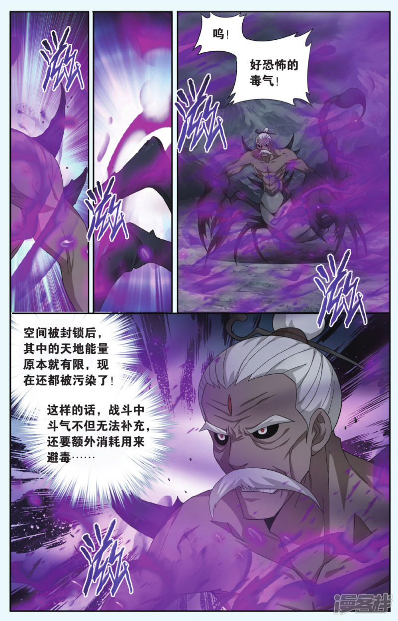 斗破苍穹(旧版到927话) 看新版请在搜索里搜 斗破苍穹(佚名)_第561话 血蝎魔皇(下)(1 / 1)_斗破苍穹(旧版到927话) 看新版 ...