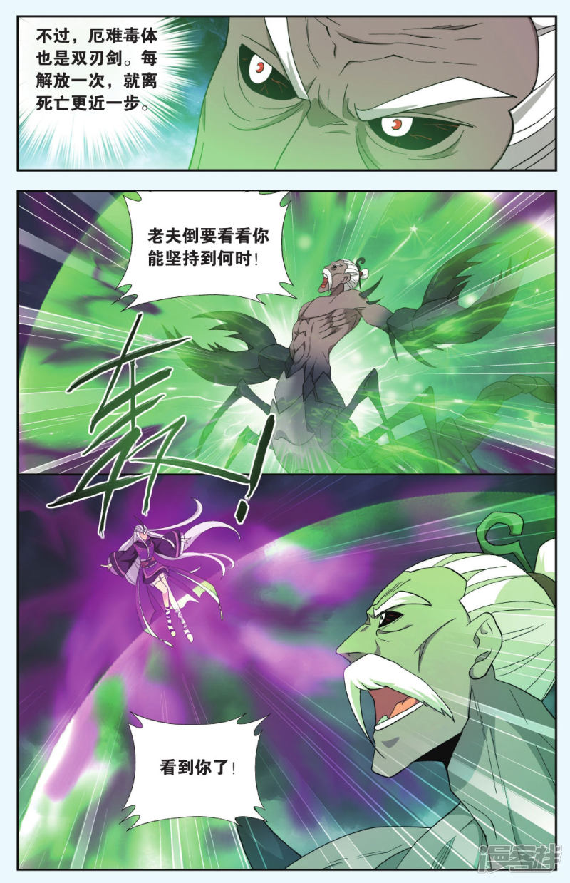 斗破苍穹(旧版到927话) 看新版请在搜索里搜 斗破苍穹(佚名)_第561话 血蝎魔皇(下)(1 / 1)_斗破苍穹(旧版到927话) 看新版 ...