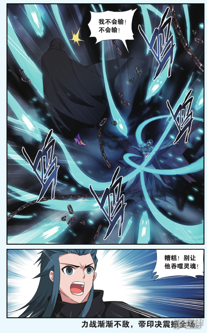 斗破苍穹(旧版到927话) 看新版请在搜索里搜 斗破苍穹(佚名)_第561话 血蝎魔皇(下)(1 / 1)_斗破苍穹(旧版到927话) 看新版 ...